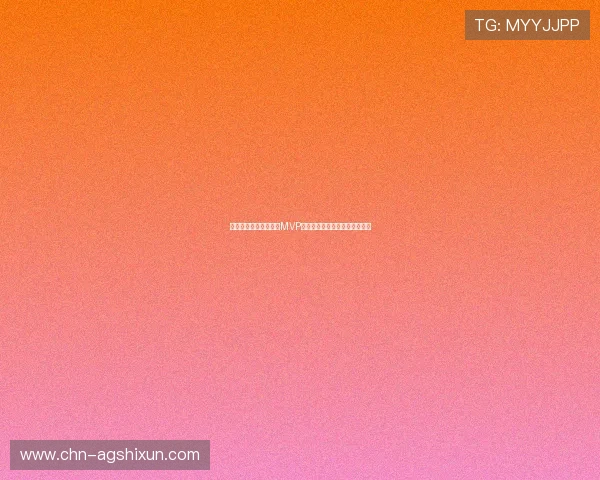 伊朗与比利时比赛中的MVP球员是谁以及他的关键表现解析